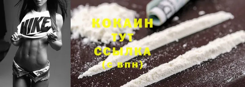 Cocaine Перу Абдулино