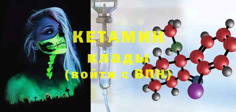 хочу наркоту  блэк спрут зеркало  КЕТАМИН ketamine  Абдулино 