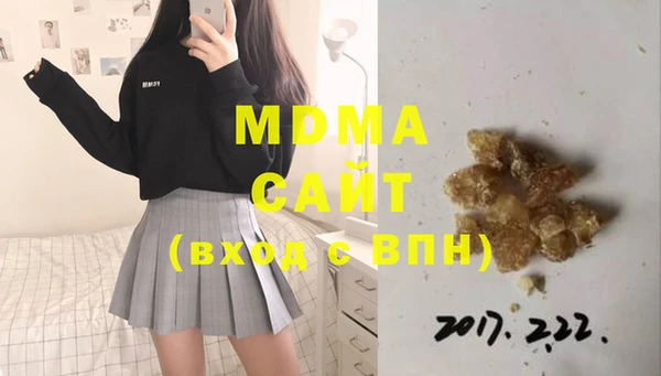 MDMA Абаза